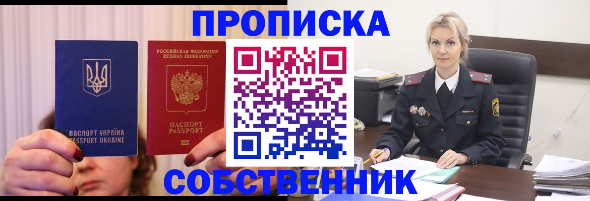 временная регистрация недорого в Лагани